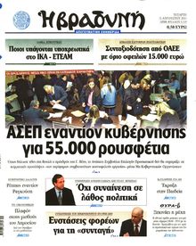 ΒΡΑΔΥΝΗ