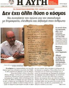 ΑΥΓΗ