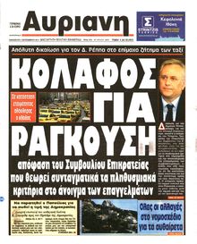 ΑΥΡΙΑΝΗ