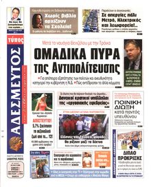 ΑΔΕΣΜΕΥΤΟΣ ΤΥΠΟΣ