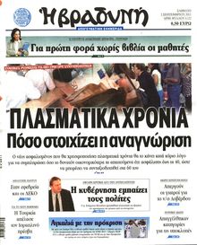 ΒΡΑΔΥΝΗ