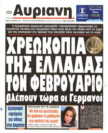 ΑΥΡΙΑΝΗ