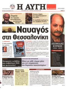 ΑΥΓΗ ΤΗΣ ΚΥΡΙΑΚΗΣ