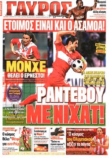 ΓΑΥΡΟΣ