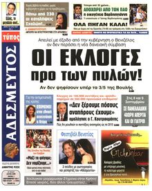 ΑΔΕΣΜΕΥΤΟΣ ΤΥΠΟΣ