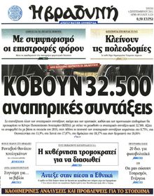 ΒΡΑΔΥΝΗ