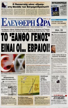 ΕΛΕΥΘΕΡΗ ΩΡΑ