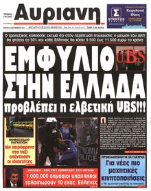 ΑΥΡΙΑΝΗ