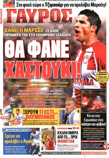 ΓΑΥΡΟΣ