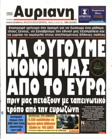 ΑΥΡΙΑΝΗ