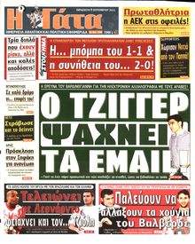 Η ΓΑΤΑ