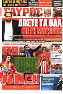 ΓΑΥΡΟΣ