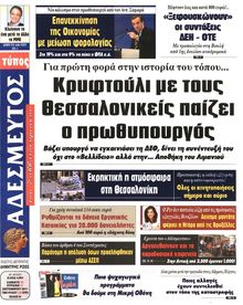 ΑΔΕΣΜΕΥΤΟΣ ΤΥΠΟΣ