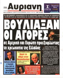 ΑΥΡΙΑΝΗ
