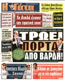 Η ΓΑΤΑ