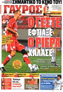 ΓΑΥΡΟΣ