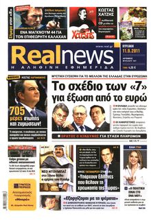REAL NEWS