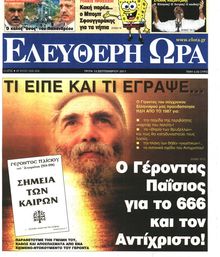 ΕΛΕΥΘΕΡΗ ΩΡΑ