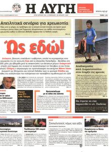 ΑΥΓΗ