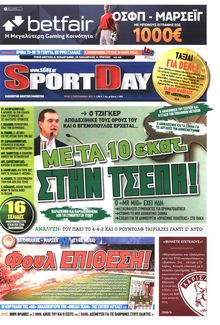 SPORTDAY