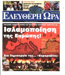 ΕΛΕΥΘΕΡΗ ΩΡΑ