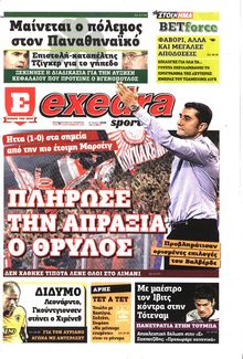ΕΞΕΔΡΑ (EXEDRA.GR)