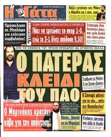 Η ΓΑΤΑ