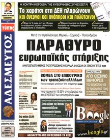 ΑΔΕΣΜΕΥΤΟΣ ΤΥΠΟΣ