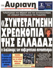 ΑΥΡΙΑΝΗ