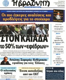 ΒΡΑΔΥΝΗ