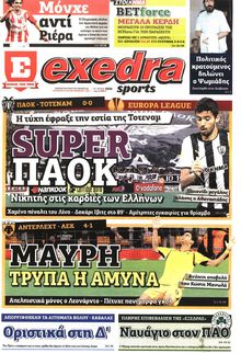 ΕΞΕΔΡΑ (EXEDRA.GR)