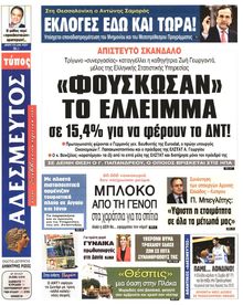 ΑΔΕΣΜΕΥΤΟΣ ΤΥΠΟΣ