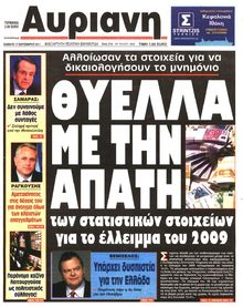 ΑΥΡΙΑΝΗ
