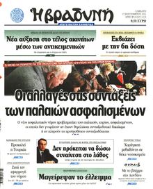 ΒΡΑΔΥΝΗ