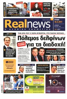 REAL NEWS