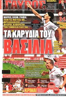 ΓΑΥΡΟΣ
