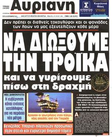 ΑΥΡΙΑΝΗ
