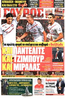 ΓΑΥΡΟΣ