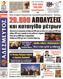 ΑΔΕΣΜΕΥΤΟΣ ΤΥΠΟΣ
