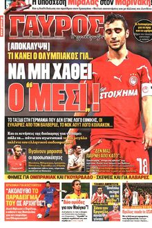 ΓΑΥΡΟΣ