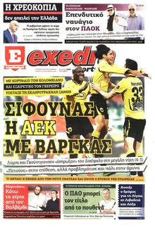 ΕΞΕΔΡΑ (EXEDRA.GR)