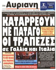 ΑΥΡΙΑΝΗ
