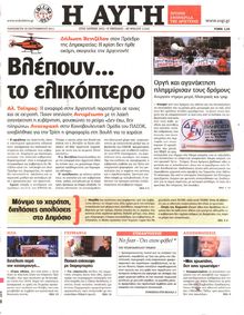 ΑΥΓΗ