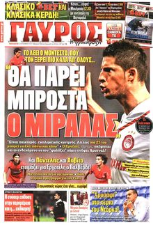 ΓΑΥΡΟΣ