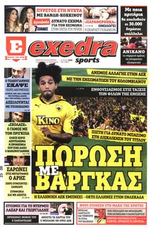 ΕΞΕΔΡΑ (EXEDRA.GR)