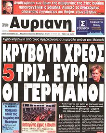 ΑΥΡΙΑΝΗ
