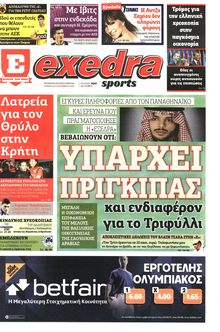 ΕΞΕΔΡΑ (EXEDRA.GR)
