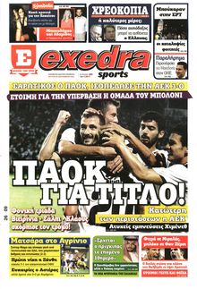 ΕΞΕΔΡΑ (EXEDRA.GR)