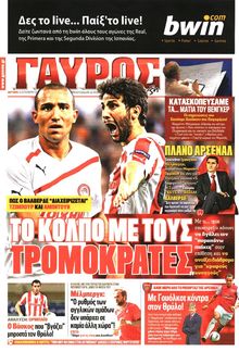 ΓΑΥΡΟΣ