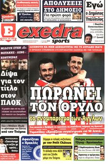 ΕΞΕΔΡΑ (EXEDRA.GR)